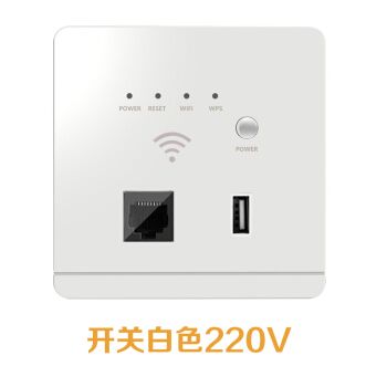 网络wifi插座86型300m无线开关插座面板ap 220v 入墙式墙壁路由器酒店