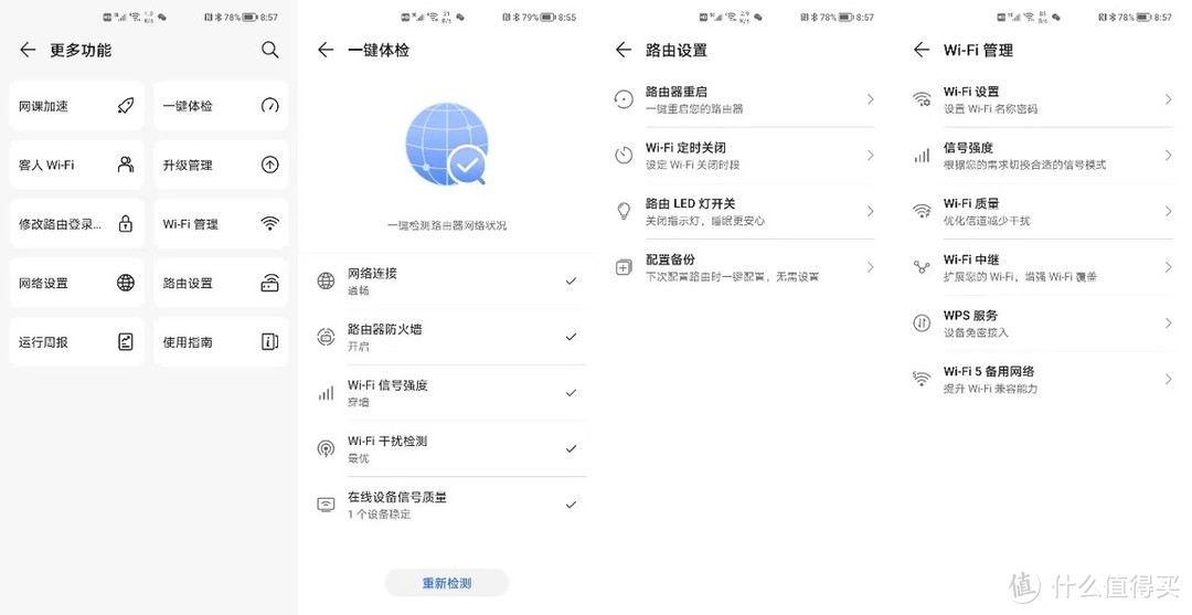 荣耀路由4使用报告：一样的外观不一样的体验，小改变大提升