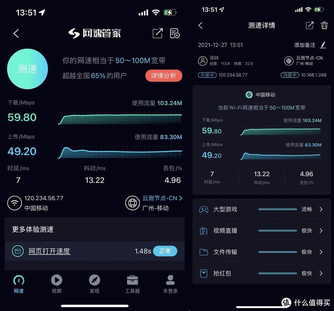 可以充当无线路由器，又可以充当文件共享的简易NAS：蒲公英X1开箱和使用体验
