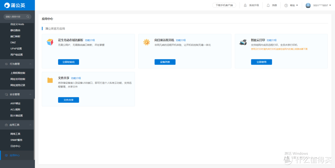 保障网络信号全屋覆盖，轻松搭建个人私有云，蒲公英X5路由评测