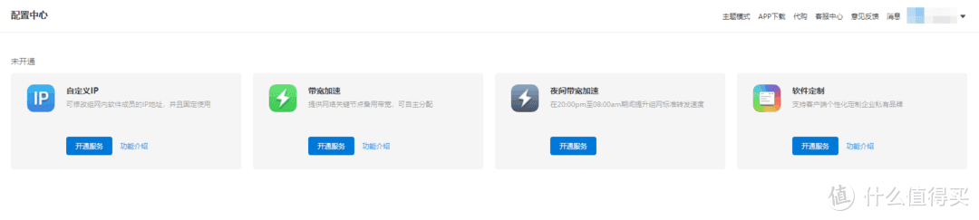可以充当无线路由器，又可以充当文件共享的简易NAS：蒲公英X1开箱和使用体验