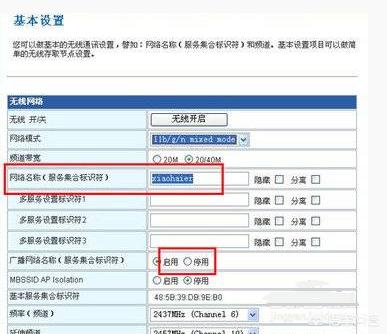 无线路由器里的禁止蹭网功能在哪如何设置路由器防蹭网? 无线路由器里的禁止蹭网功能在哪?