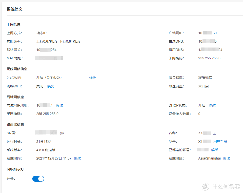 可以充当无线路由器，又可以充当文件共享的简易NAS：蒲公英X1开箱和使用体验