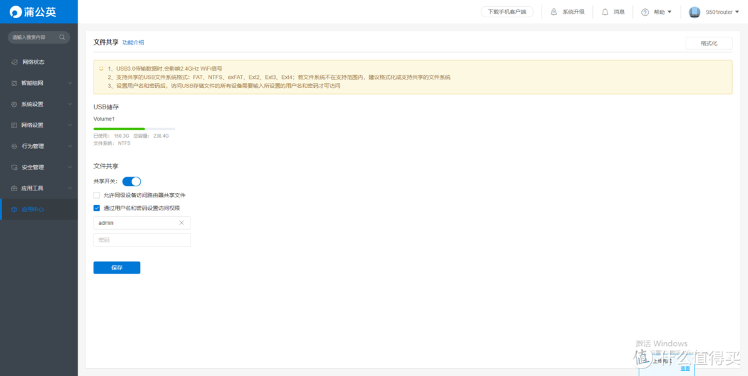 保障网络信号全屋覆盖，轻松搭建个人私有云，蒲公英X5路由评测