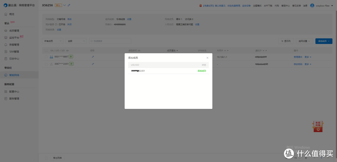 保障网络信号全屋覆盖，轻松搭建个人私有云，蒲公英X5路由评测