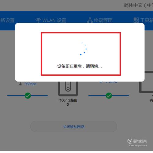 如何安全重启路由器