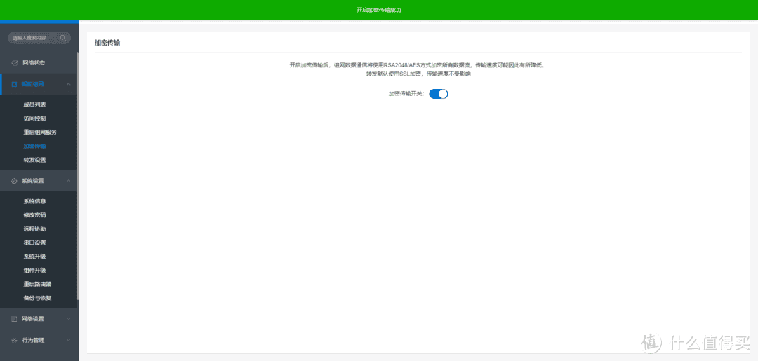 可以充当无线路由器，又可以充当文件共享的简易NAS：蒲公英X1开箱和使用体验