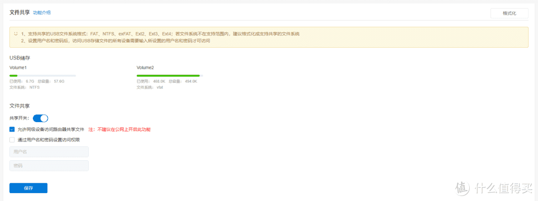 可以充当无线路由器，又可以充当文件共享的简易NAS：蒲公英X1开箱和使用体验