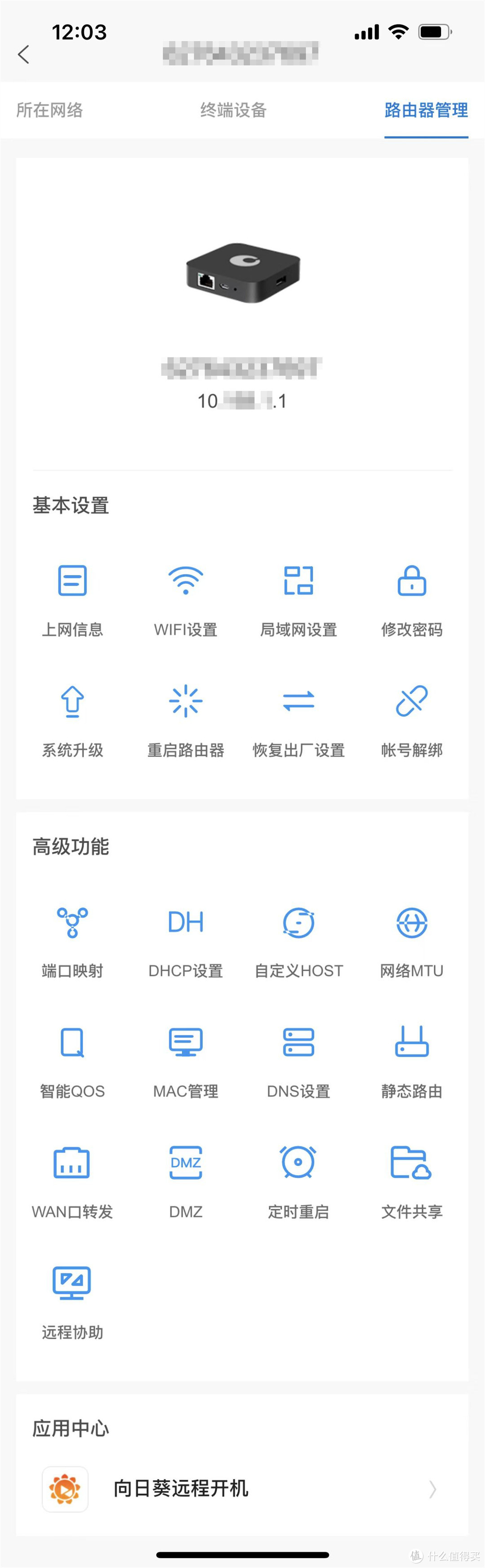 可以充当无线路由器，又可以充当文件共享的简易NAS：蒲公英X1开箱和使用体验