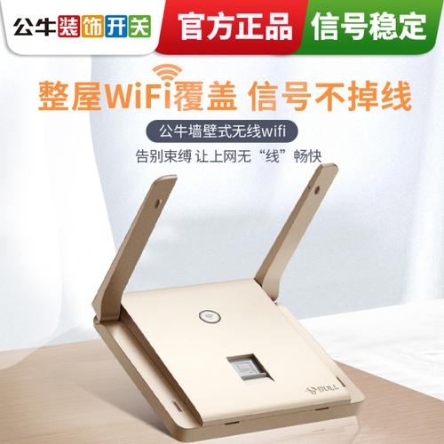 购客公牛智能家居wifi插座入墙式ap无线路由器开关网络墙壁wi fi面板