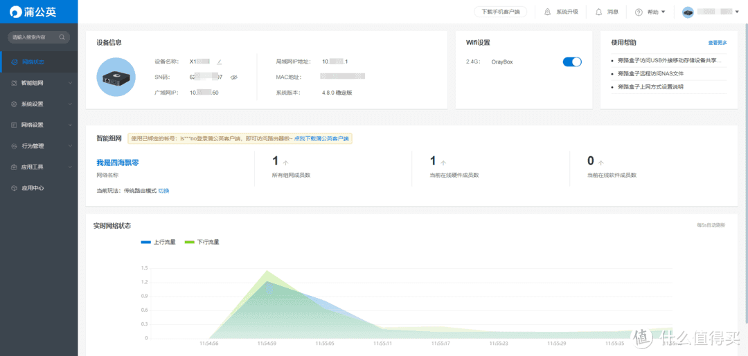 可以充当无线路由器，又可以充当文件共享的简易NAS：蒲公英X1开箱和使用体验