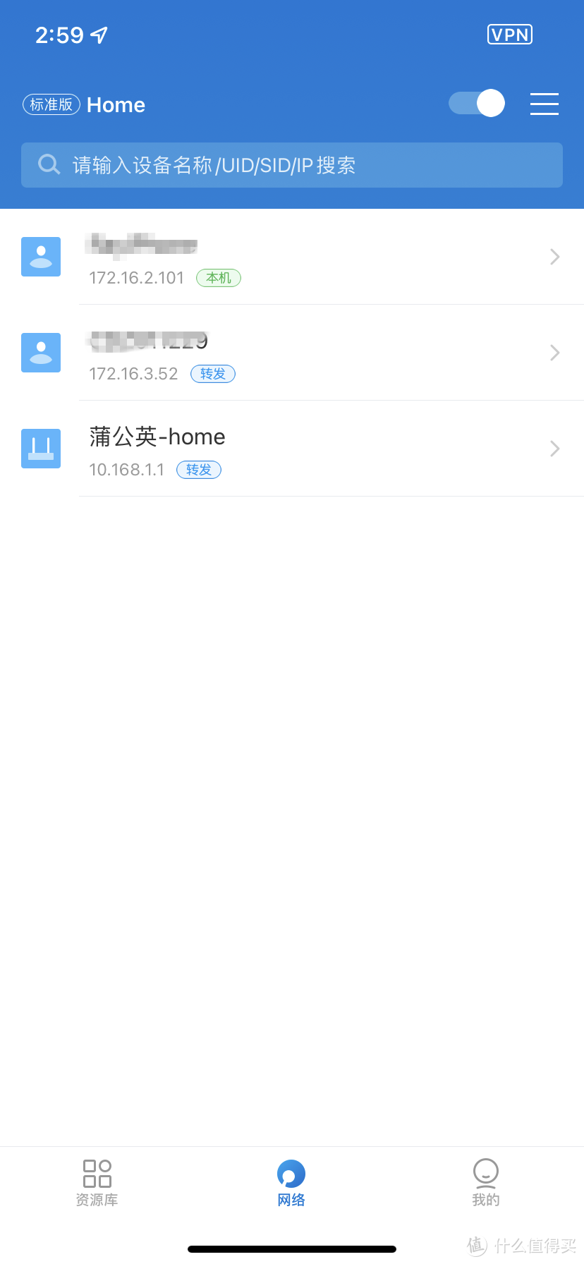 蒲公英组网连接后界面