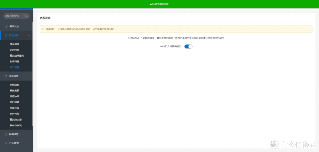 可以充当无线路由器，又可以充当文件共享的简易NAS：蒲公英X1开箱和使用体验