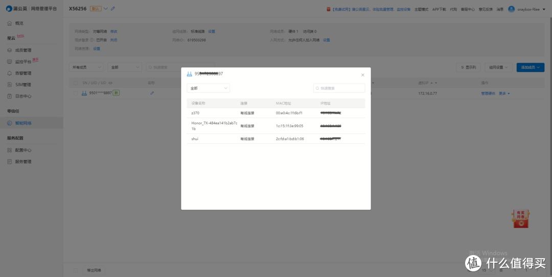 保障网络信号全屋覆盖，轻松搭建个人私有云，蒲公英X5路由评测