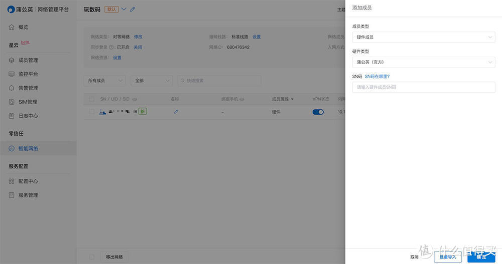 没网你能撑多久？蒲公英X4C路由器，解决打工人、学生党用网需求