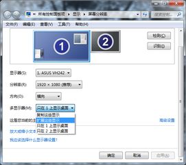台式机win10设置投影机
