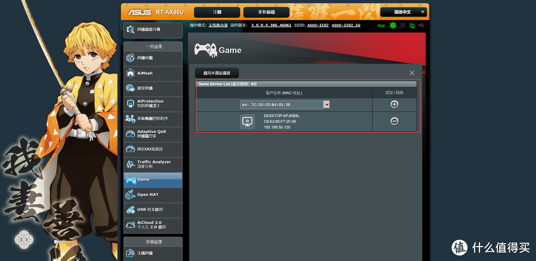 抽精装网线、换华硕路由—实战华硕AX86U挽救垃圾网络