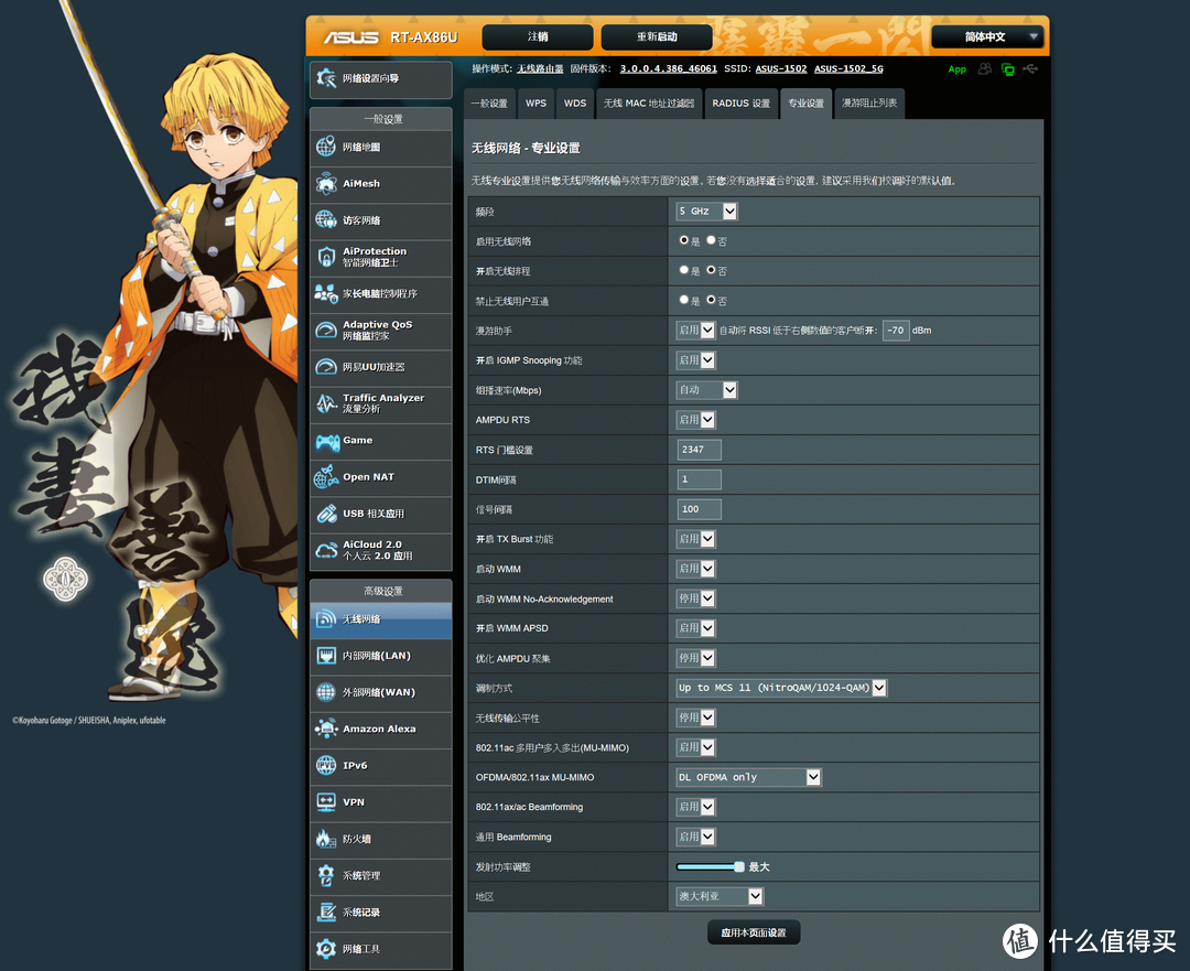 抽精装网线、换华硕路由—实战华硕AX86U挽救垃圾网络