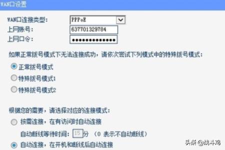联通的路由器怎么设置？