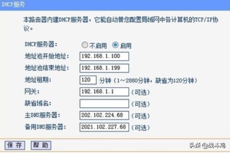 联通的路由器怎么设置？