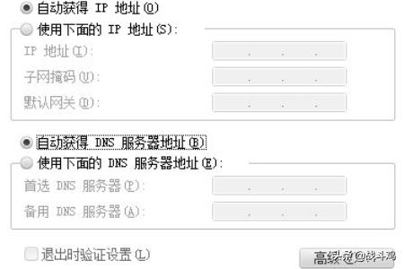 联通的路由器怎么设置？