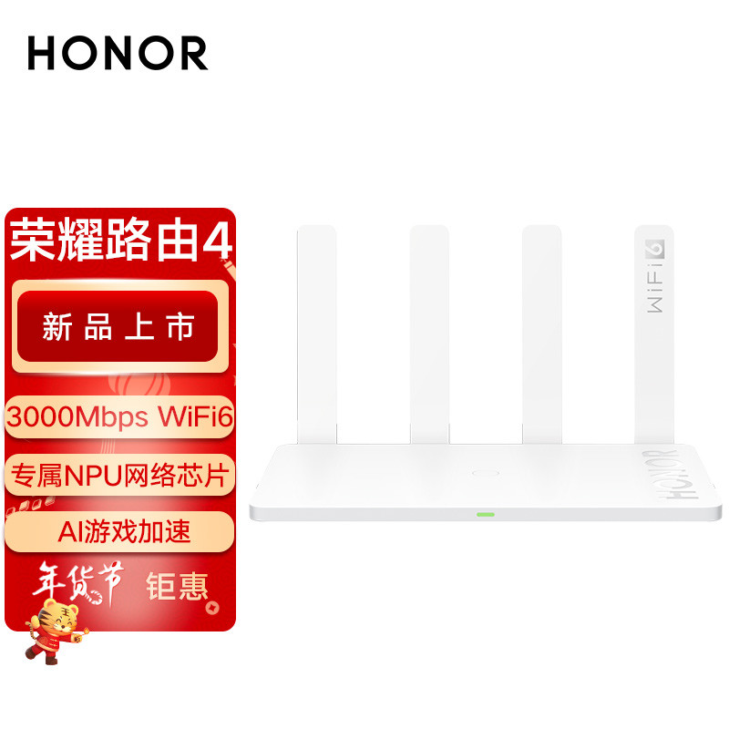 流畅看8K电影，全方位WIFI 6覆盖-荣耀路由4评测