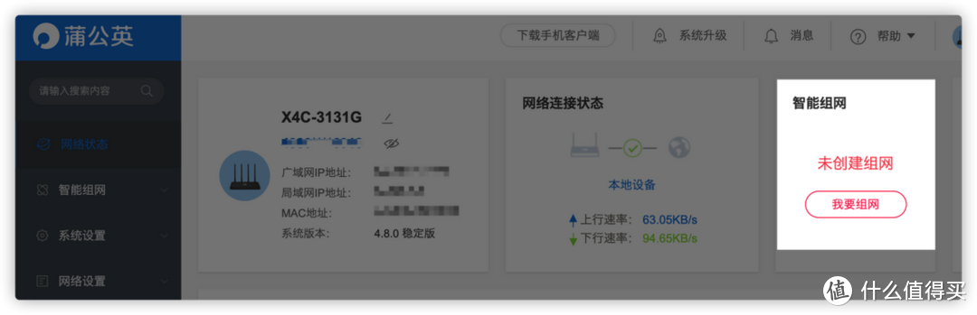 蒲公英X4C体验：能插4G卡的路由器，才能“上网自由”