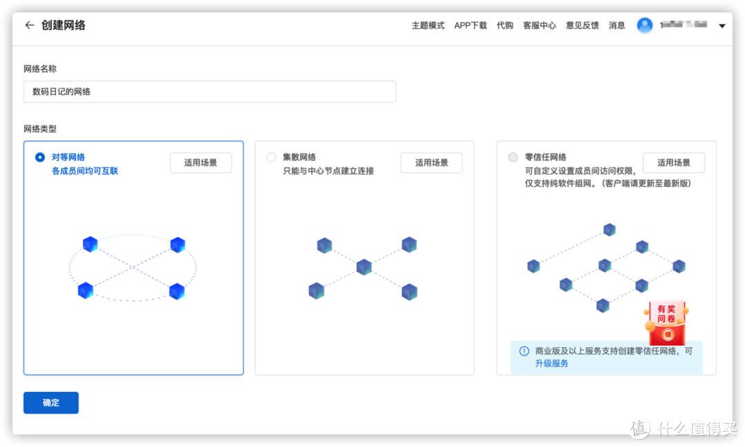 蒲公英X4C体验：能插4G卡的路由器，才能“上网自由”