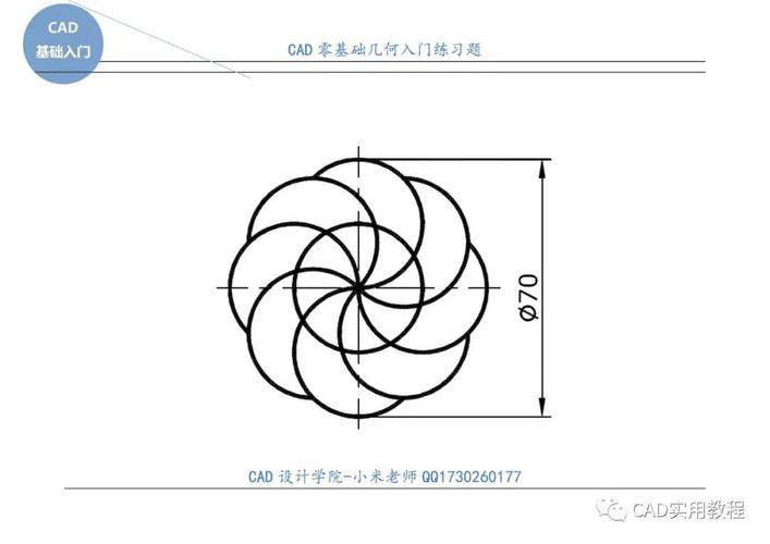 cad零基础几何入门练习题(每日一练)