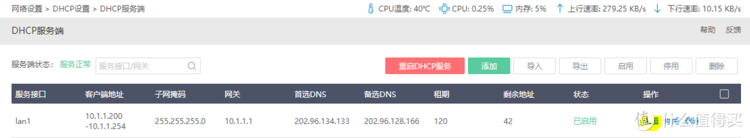 爱快(主)+华为H6(副)组合模式（实现H6网桥模式）
