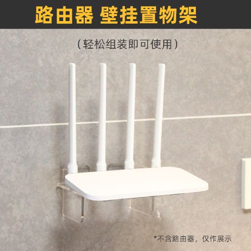 免打孔无线路由器壁挂支架wifi墙上托架光猫挂墙上墙置物架机顶盒