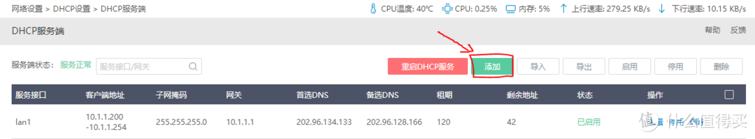 爱快(主)+华为H6(副)组合模式（实现H6网桥模式）