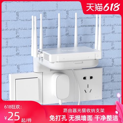 免打孔无线华为小米路由器壁挂支架