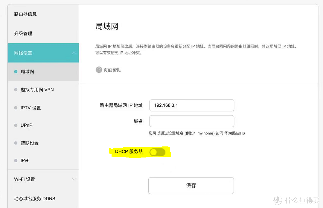 爱快(主)+华为H6(副)组合模式（实现H6网桥模式）