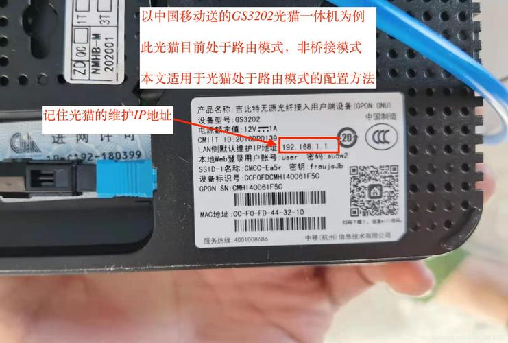 普通路由器连接光猫一体机的配置教程(以水星mw300r路由器,移动吉比特