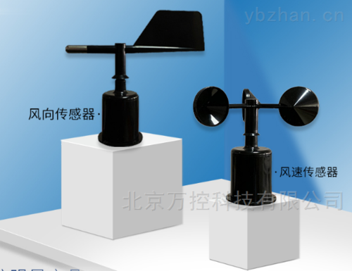 一体化风速风向传感器