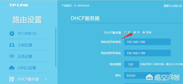 三级路由怎么设置？