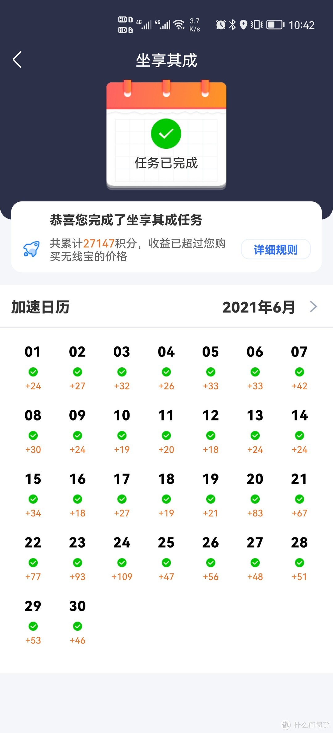 恩 6月没有5月多
