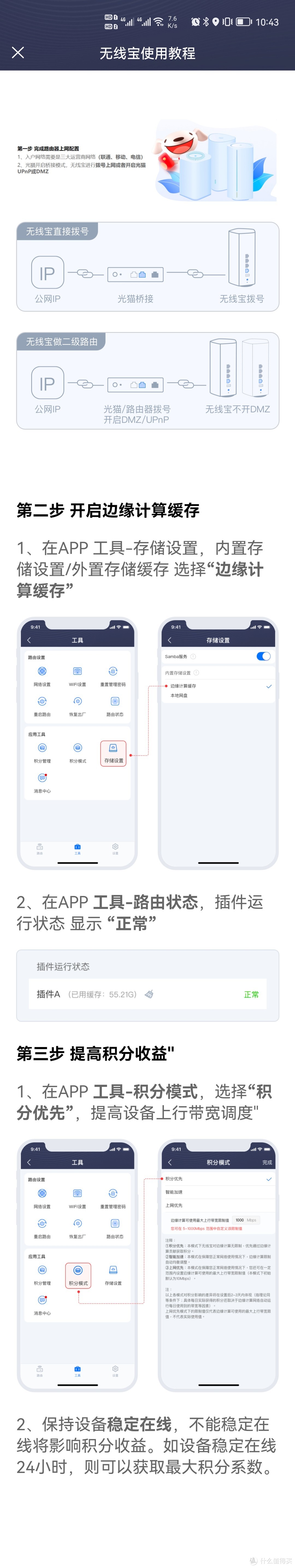 积分低的教程，个人感觉隔几天积分掉的太多了重启一下会比较好