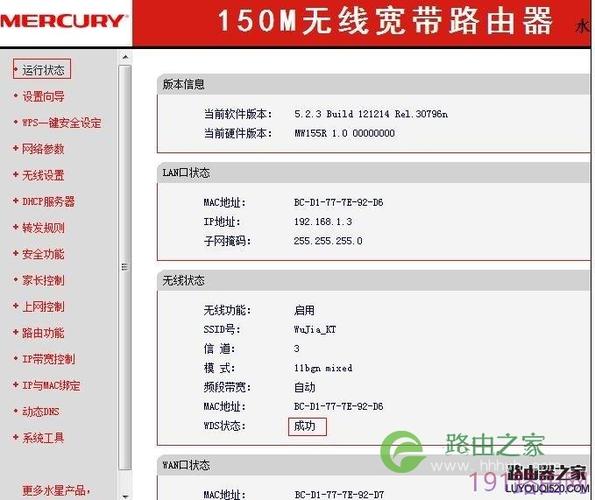 tp-link和水星路由器设置无线桥接详细步骤