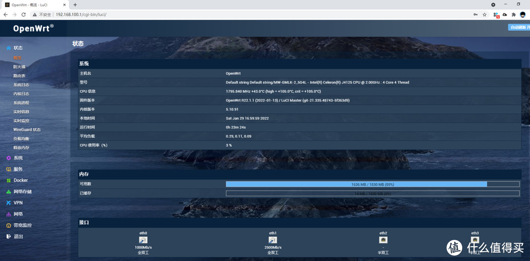 网红 J4125 小主机 2.5G 软路由开箱晒单初体验
