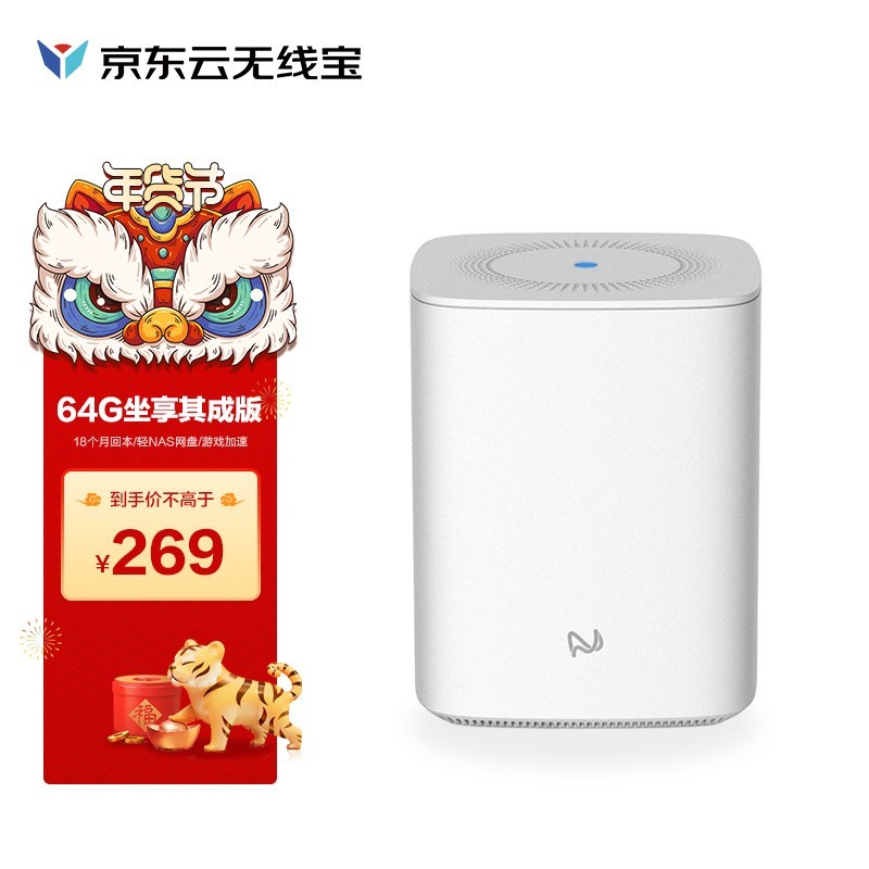 京东云路由使用一年报告