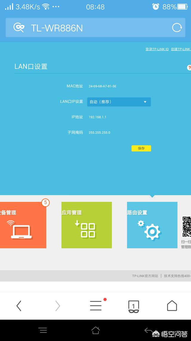 二级路由器怎么连接？