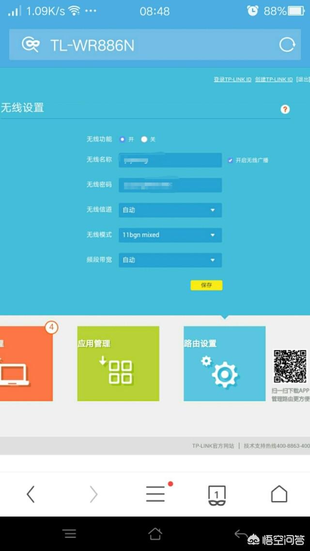 二级路由器怎么连接？