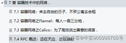 终于有华为技术官用500页笔记，把大学四年没会的网络协议讲清了