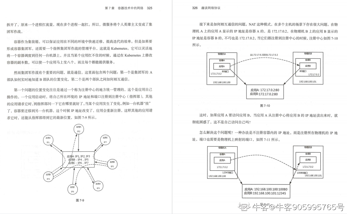 终于有华为技术官用500页笔记，把大学四年没会的网络协议讲清了
