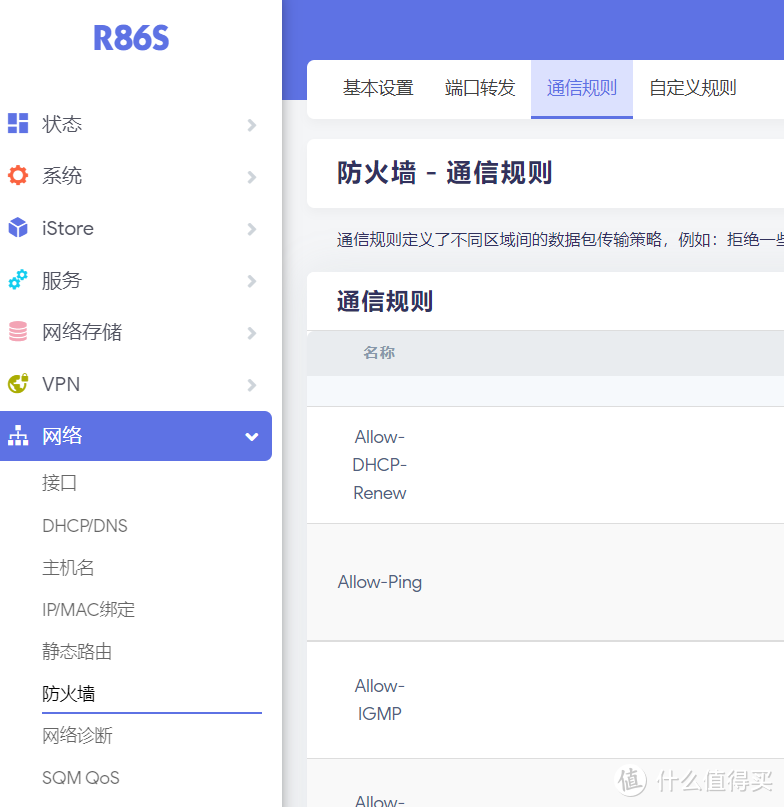 一招搞定路由器下全部设备的ddns