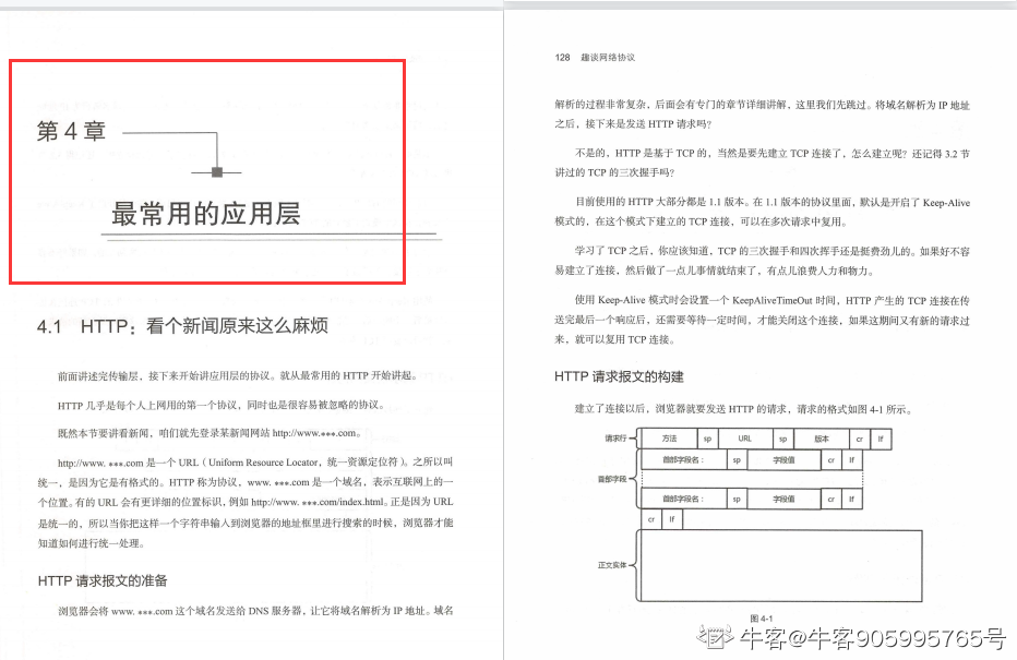 终于有华为技术官用500页笔记，把大学四年没会的网络协议讲清了