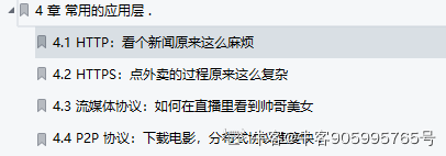 终于有华为技术官用500页笔记，把大学四年没会的网络协议讲清了