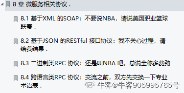 终于有华为技术官用500页笔记，把大学四年没会的网络协议讲清了